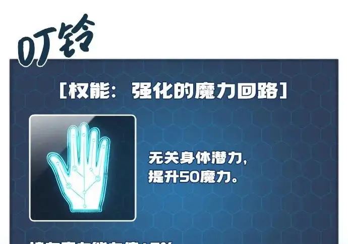 《我独自在高塔种田》[第128话] 试着复活它们吧！图193