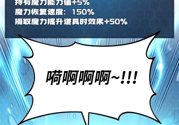 《我独自在高塔种田》[第128话] 试着复活它们吧！图194
