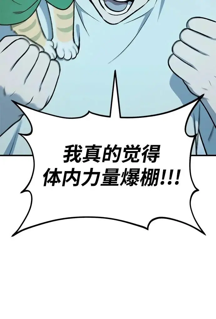 《我独自在高塔种田》[第128话] 试着复活它们吧！图196
