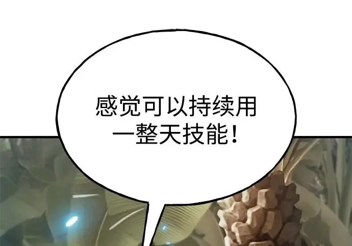 《我独自在高塔种田》[第128话] 试着复活它们吧！图197