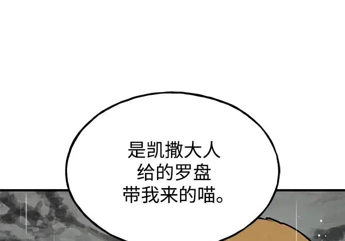 《我独自在高塔种田》[第128话] 试着复活它们吧！图20