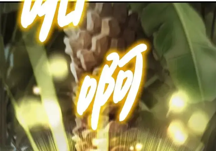 《我独自在高塔种田》[第128话] 试着复活它们吧！图203
