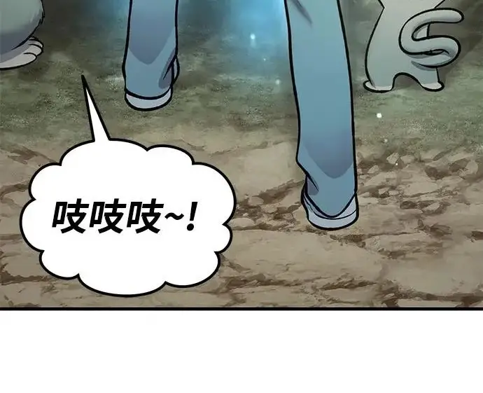 《我独自在高塔种田》[第128话] 试着复活它们吧！图207
