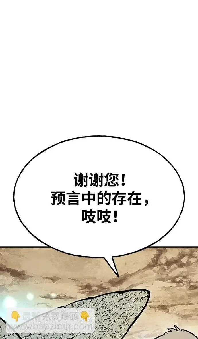 《我独自在高塔种田》[第128话] 试着复活它们吧！图208