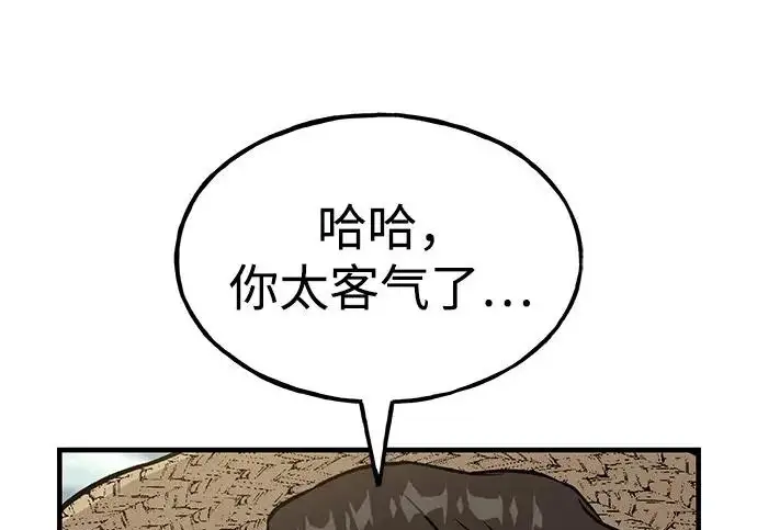 《我独自在高塔种田》[第128话] 试着复活它们吧！图210