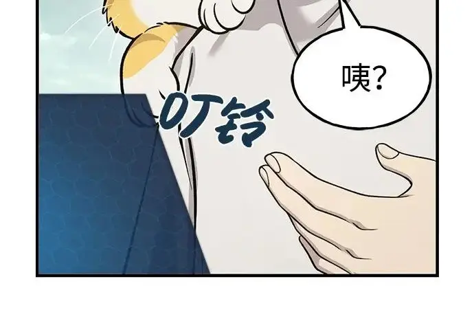 《我独自在高塔种田》[第128话] 试着复活它们吧！图212