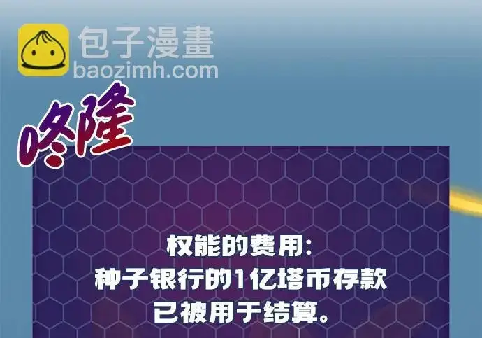 《我独自在高塔种田》[第128话] 试着复活它们吧！图214