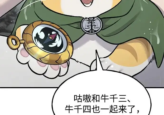 《我独自在高塔种田》[第128话] 试着复活它们吧！图22