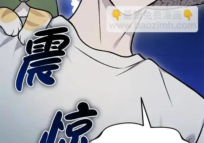 《我独自在高塔种田》[第128话] 试着复活它们吧！图220