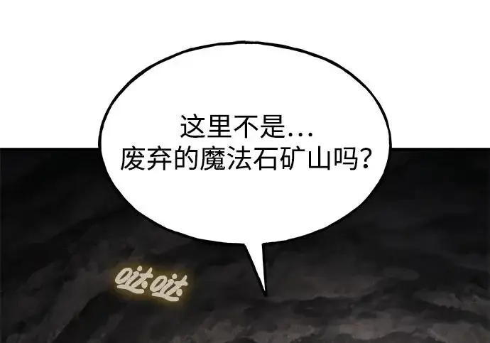 《我独自在高塔种田》[第128话] 试着复活它们吧！图225