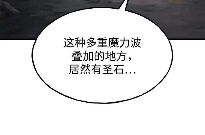 《我独自在高塔种田》[第128话] 试着复活它们吧！图227