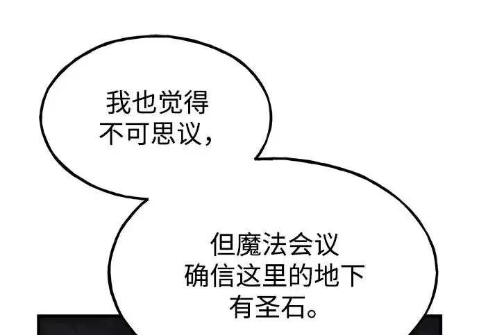 《我独自在高塔种田》[第128话] 试着复活它们吧！图228