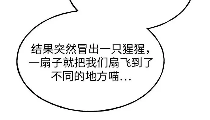 《我独自在高塔种田》[第128话] 试着复活它们吧！图23