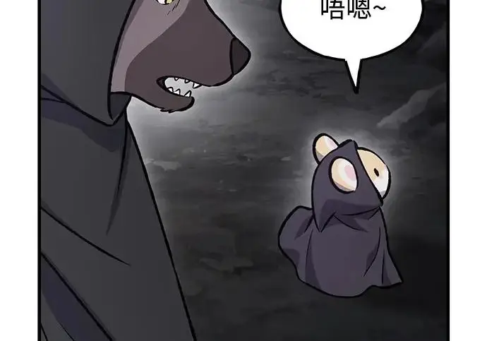 《我独自在高塔种田》[第128话] 试着复活它们吧！图230