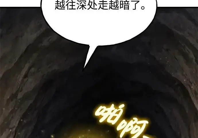 《我独自在高塔种田》[第128话] 试着复活它们吧！图233