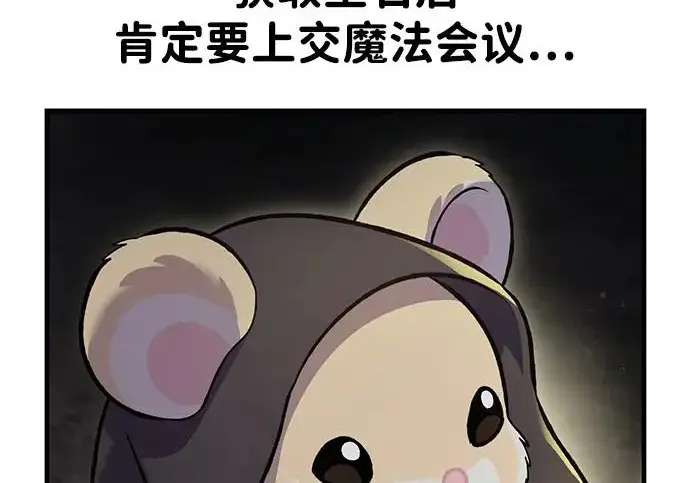 《我独自在高塔种田》[第128话] 试着复活它们吧！图237