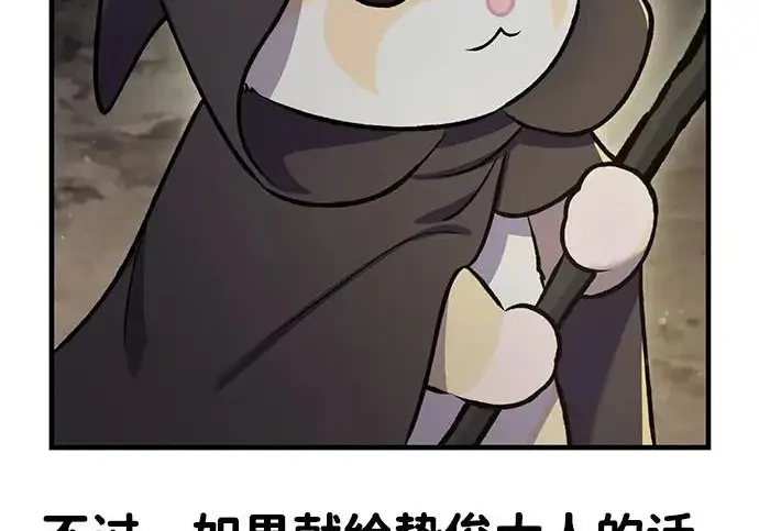 《我独自在高塔种田》[第128话] 试着复活它们吧！图238