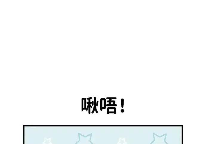 《我独自在高塔种田》[第128话] 试着复活它们吧！图240