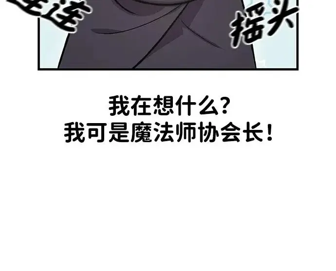 《我独自在高塔种田》[第128话] 试着复活它们吧！图242