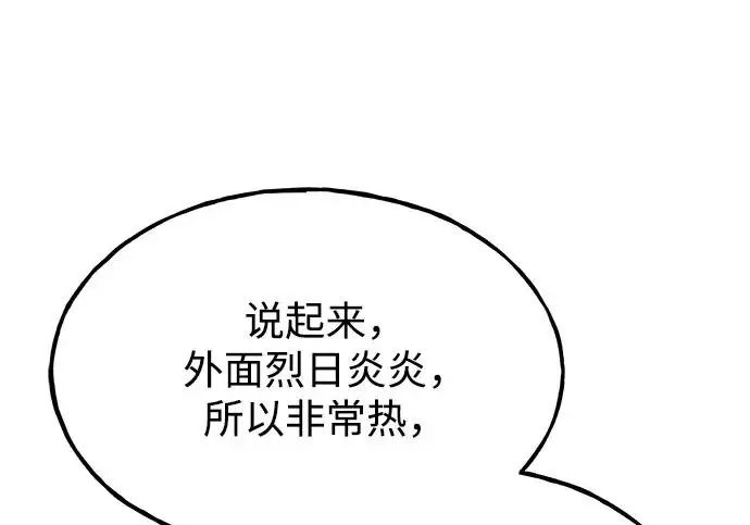 《我独自在高塔种田》[第128话] 试着复活它们吧！图243