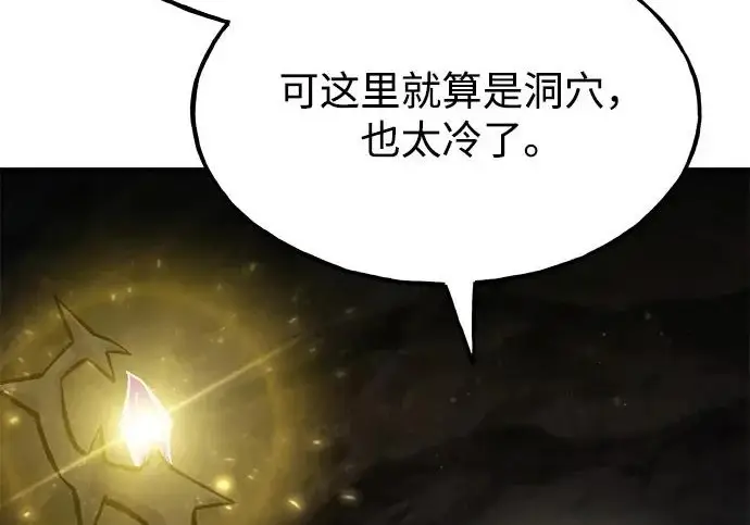 《我独自在高塔种田》[第128话] 试着复活它们吧！图244