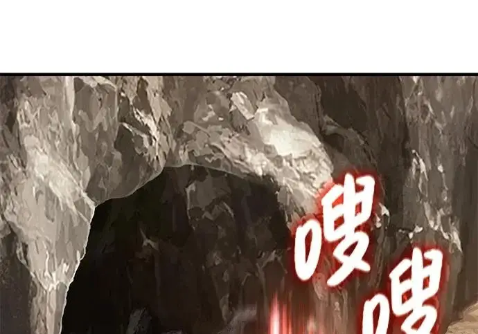 《我独自在高塔种田》[第128话] 试着复活它们吧！图253