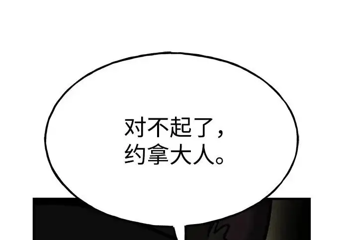 《我独自在高塔种田》[第128话] 试着复活它们吧！图256