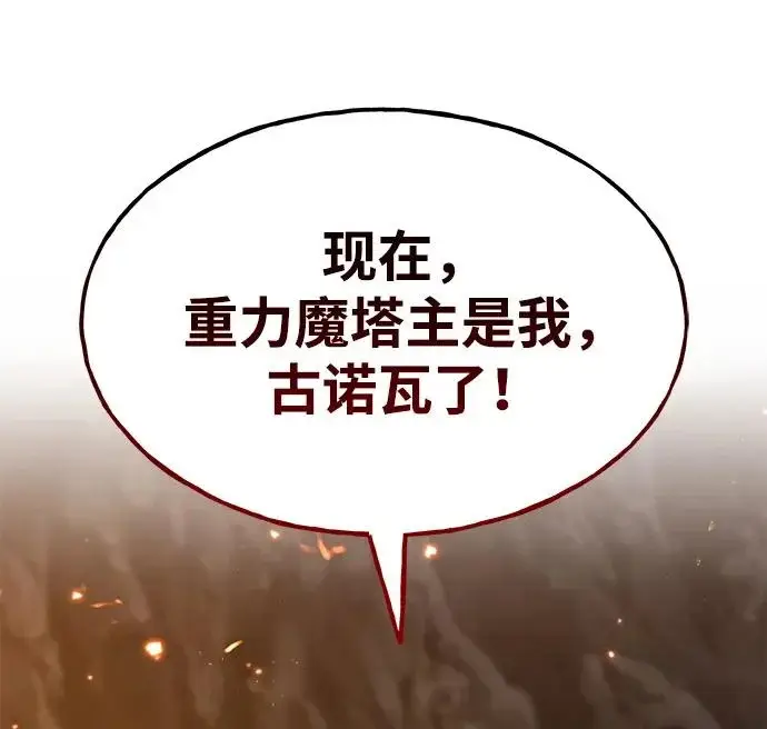 《我独自在高塔种田》[第128话] 试着复活它们吧！图266