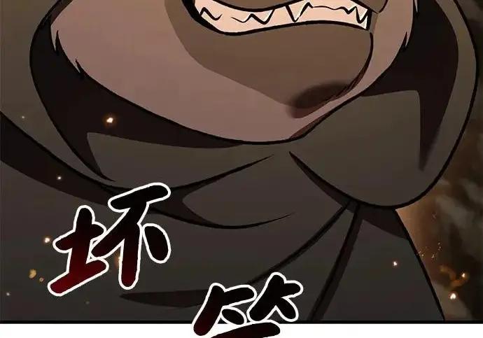《我独自在高塔种田》[第128话] 试着复活它们吧！图268