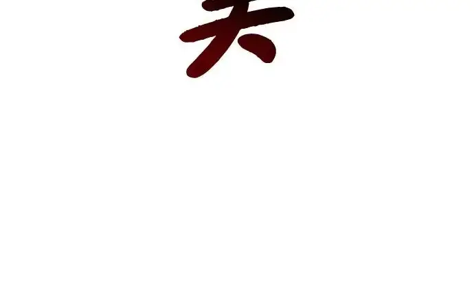 《我独自在高塔种田》[第128话] 试着复活它们吧！图269