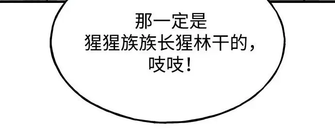《我独自在高塔种田》[第128话] 试着复活它们吧！图27