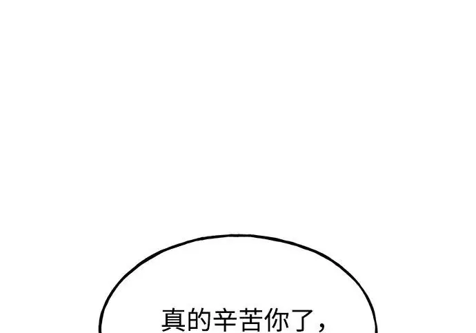 《我独自在高塔种田》[第128话] 试着复活它们吧！图28