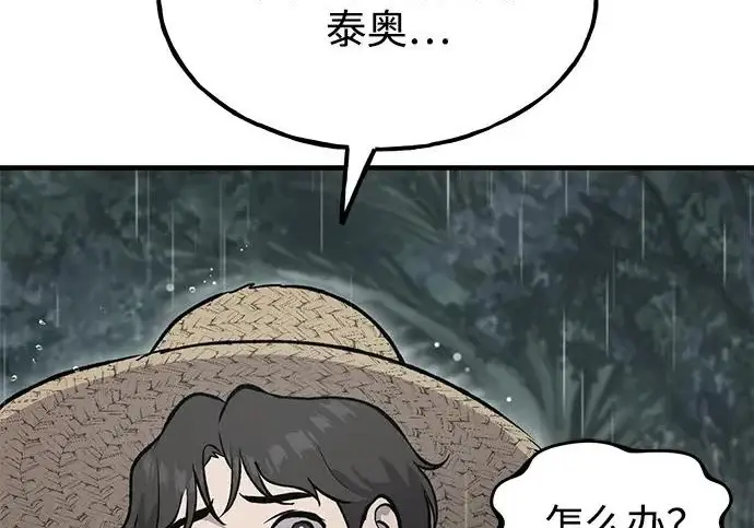 《我独自在高塔种田》[第128话] 试着复活它们吧！图29