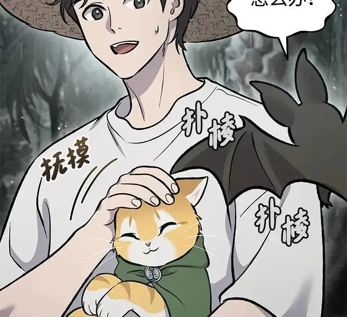 《我独自在高塔种田》[第128话] 试着复活它们吧！图30