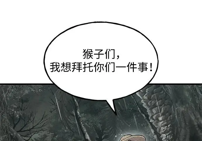 《我独自在高塔种田》[第128话] 试着复活它们吧！图32