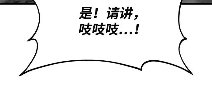 《我独自在高塔种田》[第128话] 试着复活它们吧！图35