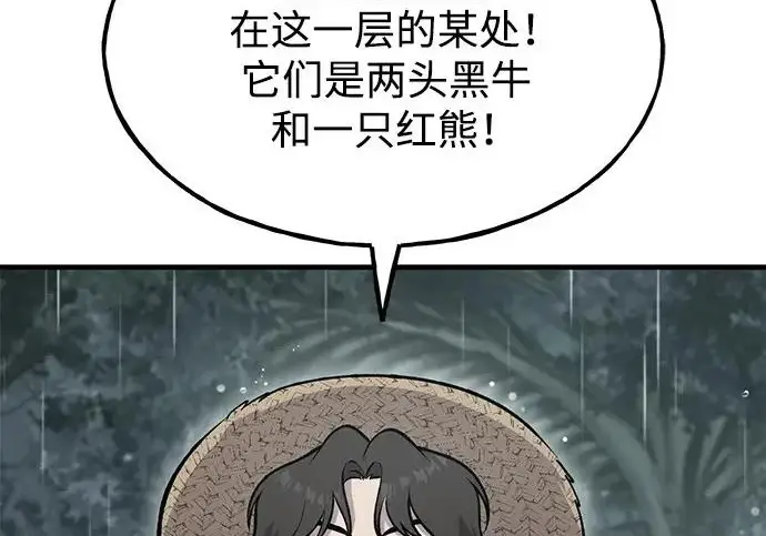 《我独自在高塔种田》[第128话] 试着复活它们吧！图37