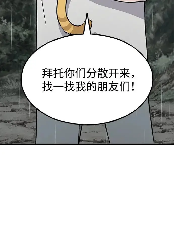 《我独自在高塔种田》[第128话] 试着复活它们吧！图39