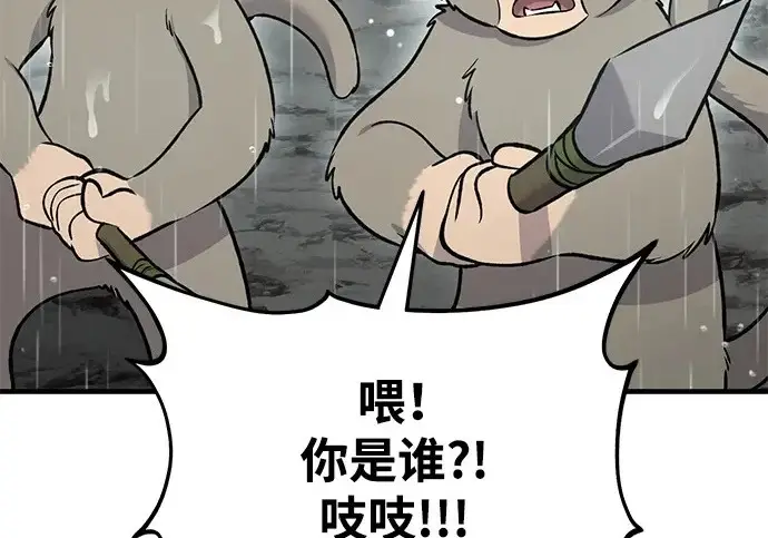 《我独自在高塔种田》[第128话] 试着复活它们吧！图4