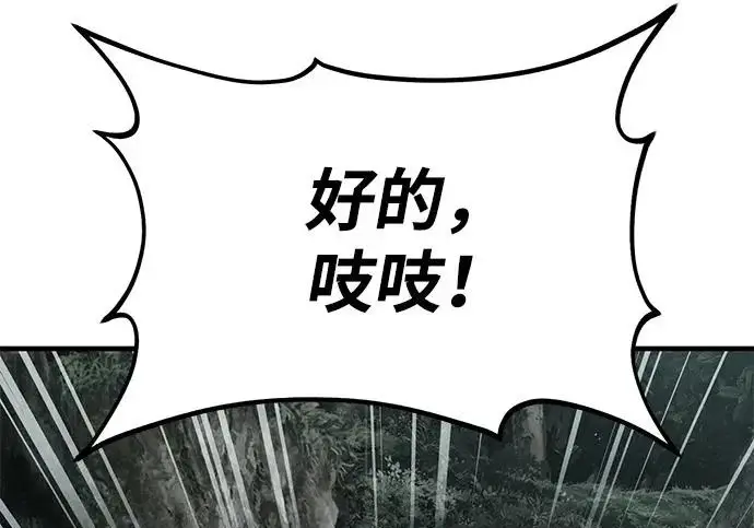 《我独自在高塔种田》[第128话] 试着复活它们吧！图40