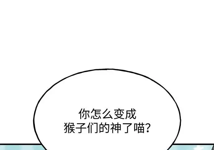 《我独自在高塔种田》[第128话] 试着复活它们吧！图45