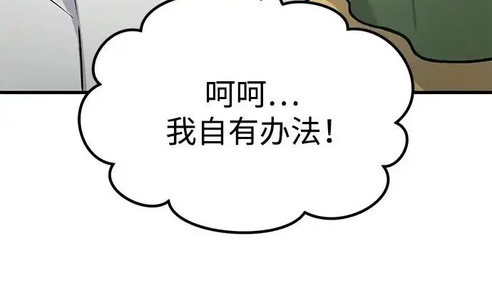 《我独自在高塔种田》[第128话] 试着复活它们吧！图48