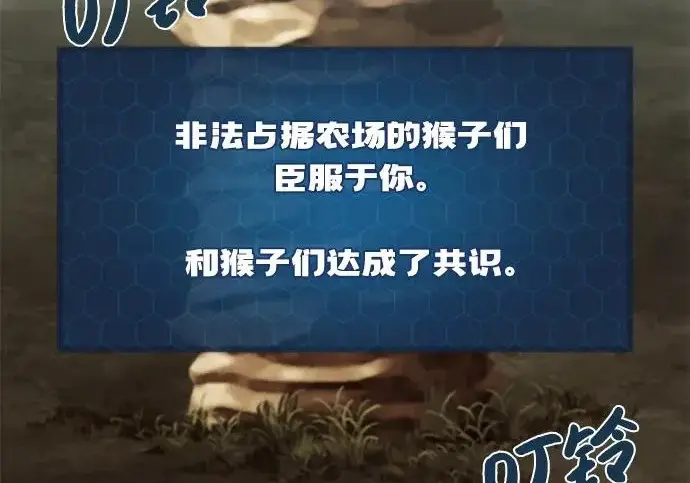 《我独自在高塔种田》[第128话] 试着复活它们吧！图54