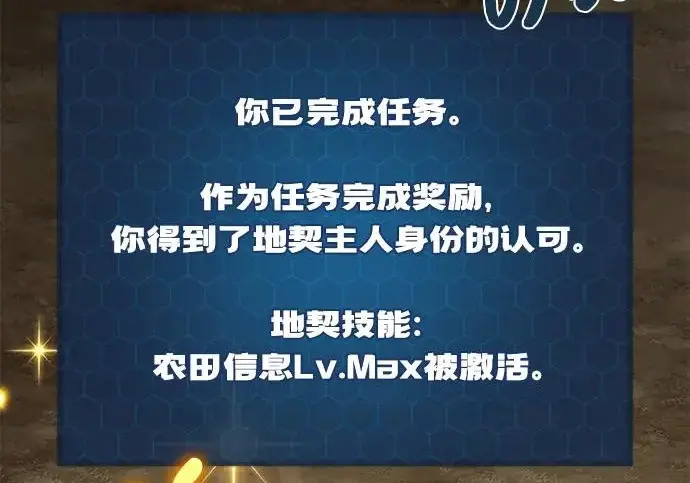 《我独自在高塔种田》[第128话] 试着复活它们吧！图55