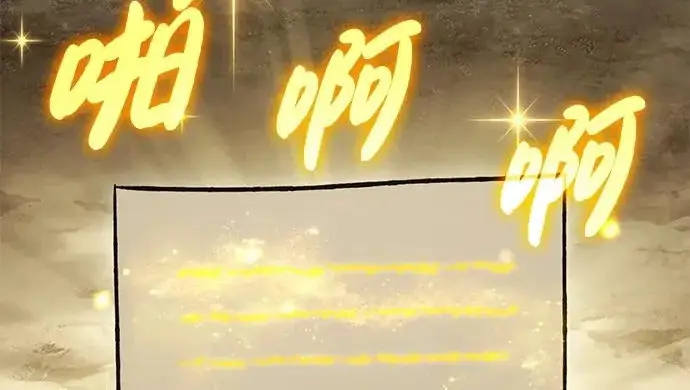 《我独自在高塔种田》[第128话] 试着复活它们吧！图56