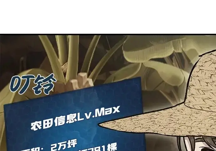 《我独自在高塔种田》[第128话] 试着复活它们吧！图58