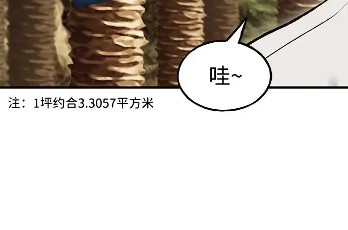 《我独自在高塔种田》[第128话] 试着复活它们吧！图60