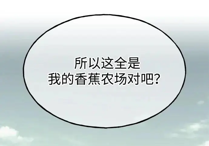 《我独自在高塔种田》[第128话] 试着复活它们吧！图61