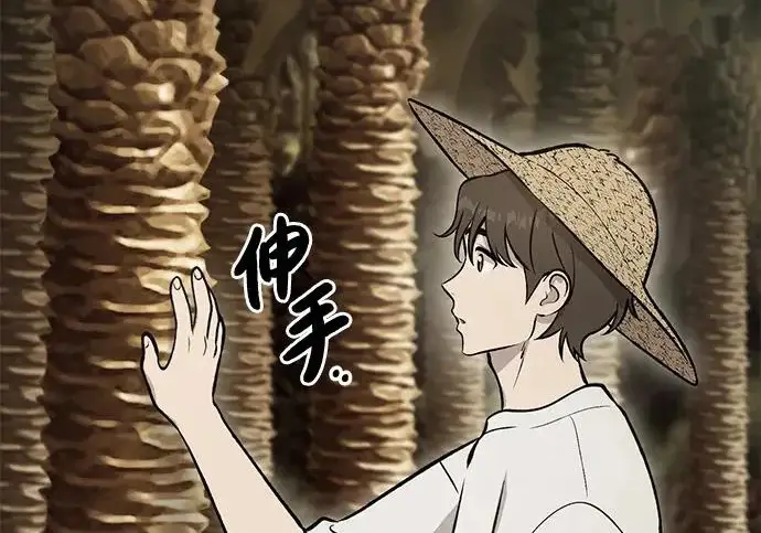 《我独自在高塔种田》[第128话] 试着复活它们吧！图66