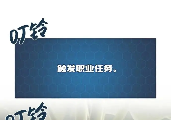 《我独自在高塔种田》[第128话] 试着复活它们吧！图69